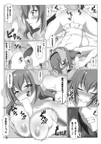 [Bad Ending RST (J-MAX JAPAN)] RST 02 ~ No Game No Life Hen ~ (No Game No Life) [Digital]