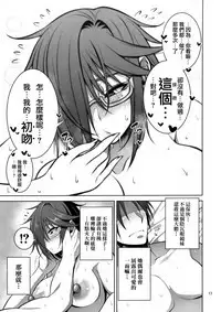 Nekura Megane ♀ no Hon