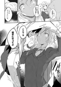 [Yomotsuka Tsukasa] Junai Practice - The Practice Of Charming Love [Digital]