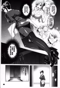 [Kusunoki Rin] Yuuwaku Pit In [Chinese]