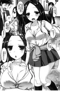 [Ueda Rieko] Doutei Killer na Imouto ~Bitch-kei Kyonyuu Gal ni Yarare Houdai~ [Chinese]