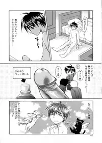 [Shizaki Masayuki] Megami-sama no Itazura -Goddess's Jokes-