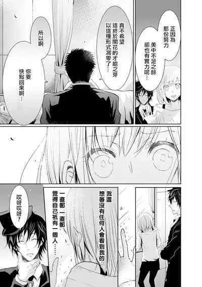 [Narusawa Kio] Mottomo Yasashii Koroshikata - The most gentle how to kill. | 最溫柔的殺人方法 1-5 end [Chinese] [莉赛特汉化组]