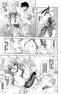 [Nikusoukyuu.] Kinai Otome [Chinese]