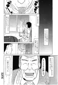 COMIC LO 2010-02 Vol.71