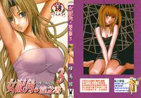 [hachidori kan] onna hai kaku .inn no Sho 03 [chinese]