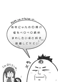 [SION (Hotori)] GirlsTuner (K-On!)