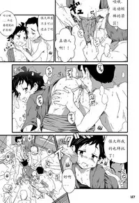 (Shota Scratch 22) [Gymno (Kiriya)] GYMNO Soushuuhen Sono 1 | 雾也総集篇 1 [Chinese] [Decensored]