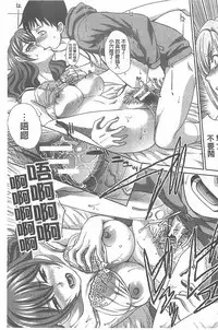 [Itaba Hiroshi] Haha Futari [Chinese]