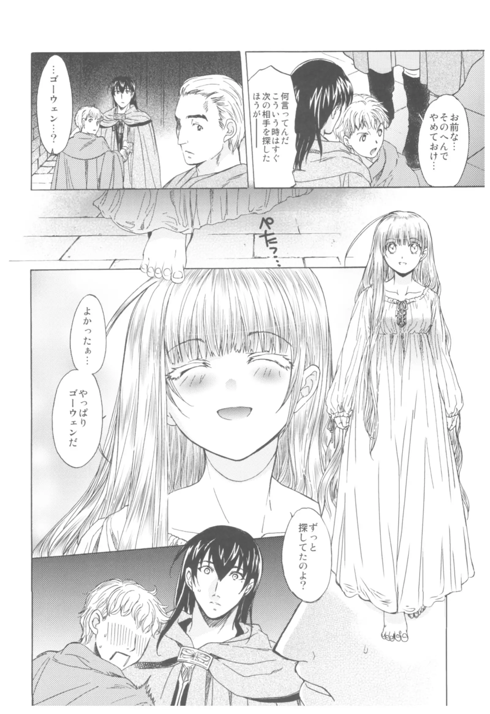 Saint Foire Festival Richildis Soushuuhen