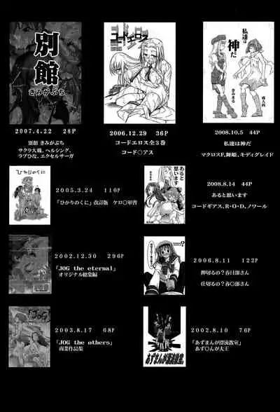 RE-TAKE 4