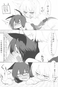 (C92) [RTD (Mizuga)] RTD Soushuuhen -Yakumo Ran- (Touhou Project)