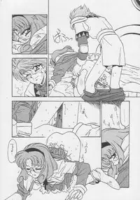 (CR21) [Bible (Ogata Satomi)] Kyouakuteki Shidou Daiichijou Dairokukou (Mahou Kishi Rayearth [Magic Knight Rayearth])