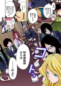 Oretoku Shuugakuryokou ~Otoko wa Jyosou shita Ore dake!! Ch. 1-28