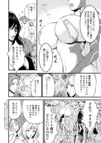 Seireki 2200 Nen no Ota Ch. 1-25