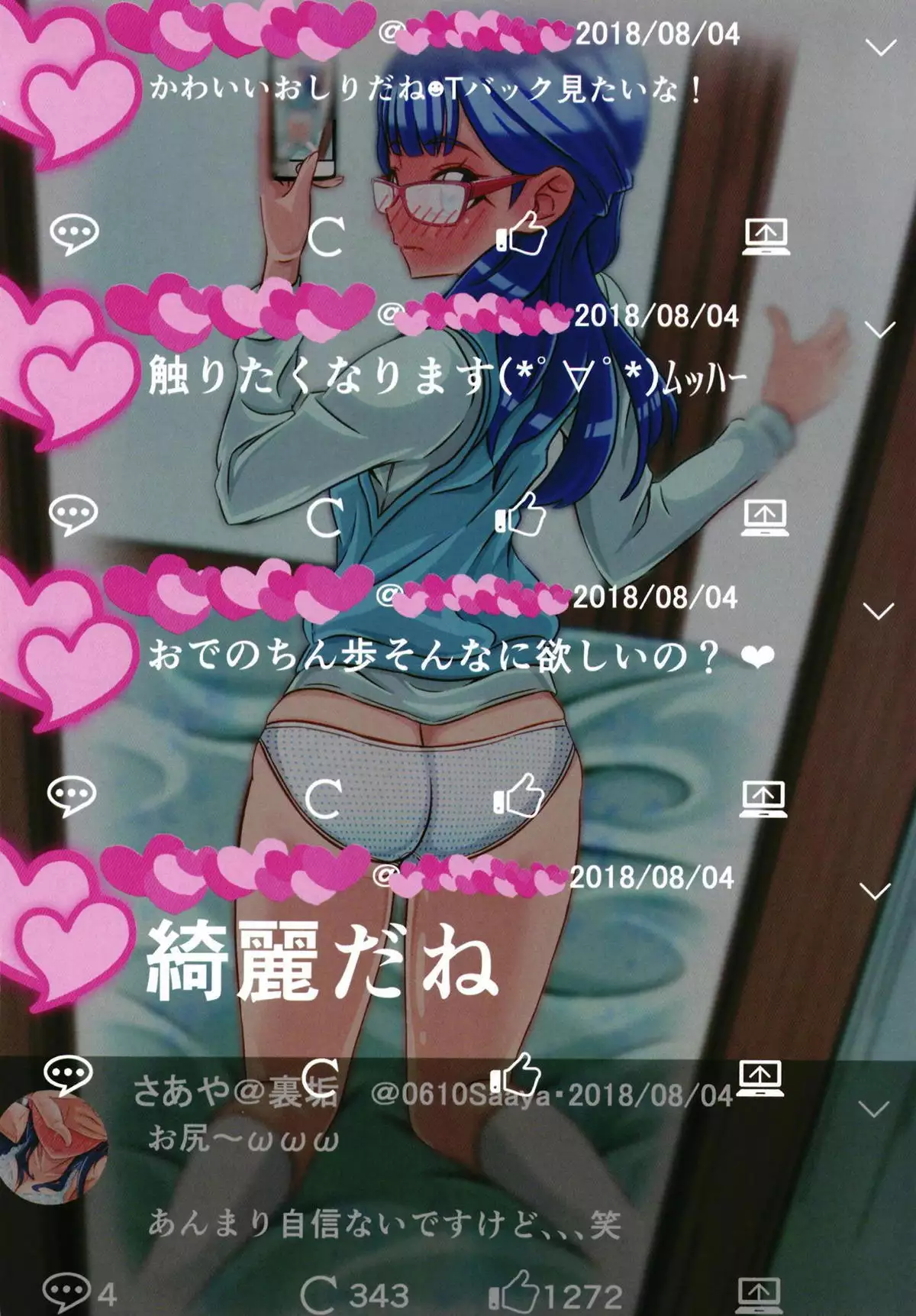 Hazukashii desu kedo Mite Moraeru to Ureshii desu.