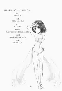 (C91) [Jido-Hikki (Kokekokko Coma)] Mahou Shoujo Ni Amaechatte Iidesukara. (Mahou Shoujo Nante Mouiidesukara.) [Chinese] [oo君個人漢化]