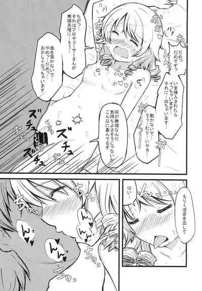 (C90) [Zassou (Mamoi)] Soko Made Suru to wa Kiitenain desu kedo (THE IDOLM@STER CINDERELLA GIRLS)