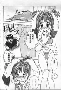 [Sayuki] Reikai Ingi - Lecherous Playing in the Other World [Chinese]