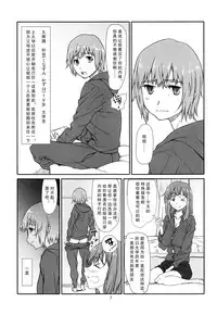 [Studio N.BALL (Haritama Hiroki)] Seinaru, Kankei [Chinese] [胸垫汉化组]