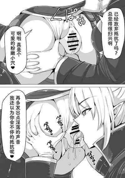 [Shiroi Tentoumushi (Ta ta)] Futanari Shasei Kanri! ~100-nichi-go ni Shasei suru Taima Shito~ [Chinese]