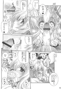 (C76) [Action Mokei (Imaizumi Atsushi)] Tamashiro (Tayutama: Kiss on my Deity)