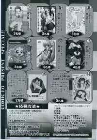 Comic LO 2006-11 Vol. 32