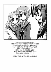 (C70) [Tougall Kai (Kairakuen Umeka)] Bannou Bunka Nagato Yuki (The Melancholy of Haruhi Suzumiya)