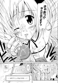 [Yuki Tomoshi] Maho Cure ~the Magical Cure~