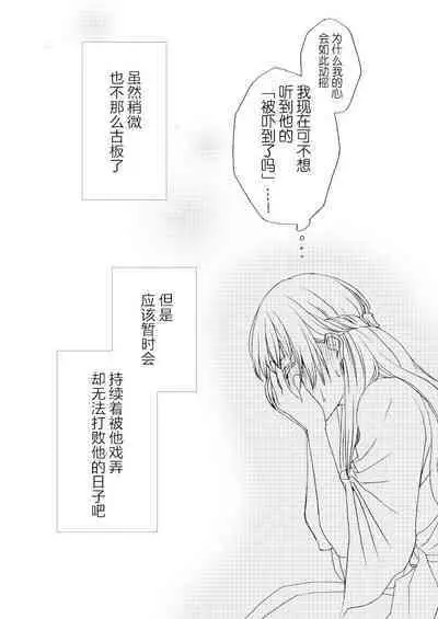 [Yūchōka (mizunoto hina) ] Tsurumaru Kuninaga ga taosenai (tōken ranbu) |[遊蝶花 (癸ひな)] 无法打败鶴丸国永 (刀剣乱舞) [Chinese] [莉赛特汉化组]