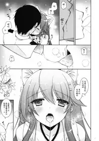 (COMIC1☆11) [Shigunyan (Shigunyan)] Ware, Haruna-tachi to Yasen ni Totsunyuu su!! 8 (Kantai Collection -KanColle-) [Chinese] [無邪気漢化組]