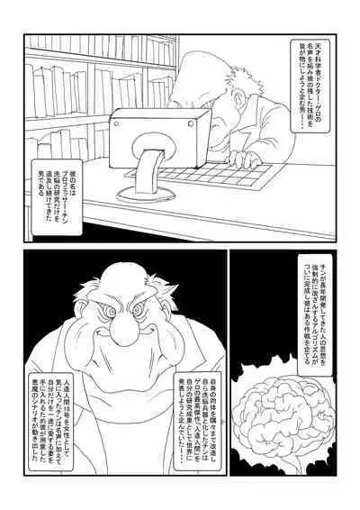 [Alice.Blood] Re: Sennou Kyouiku-shitsu ~Jinzou Ningen 18-gou Hen~ Sono Ichi (Dragon Ball Z)