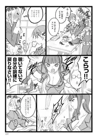 [Keuma] ERO Figure Jou [Digital]