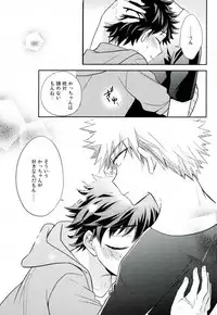 (SPARK11) [bb (Ume)] Paradise Lost (Boku no Hero Academia)