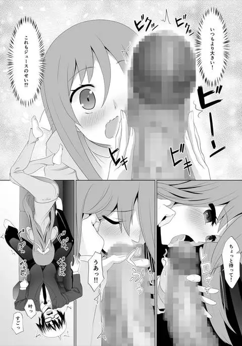 Nuruun Kyoukachou 2