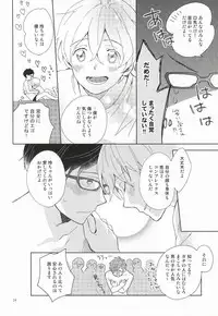 (C87) [skyfish (Hisato)] Buchou to fukubuchou no himitsu (Free!)