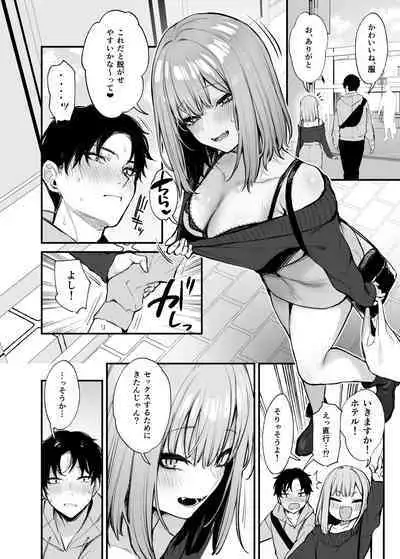 [Danimaru studio (Danimaru)] Moto-kare to wa Dekinakkata Sex Shitemo Ii desuka? [Digital]