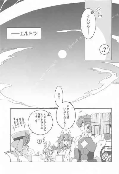 [Koori Ame (Hisame Genta)] Hinata Re:RISE (Gundam Build Divers Re:RISE)