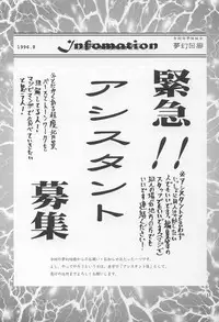 (C50) [Art Rakugaki (Aoki Reimu)] Megamix minus (various)