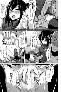 COMIC Shitsurakuten 2016-06