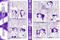 [Awaji Himeji] Miseijoku