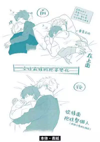 [Nomori Mochi] Hayama-sensei no Dakimakura | 叶山老师的抱枕 Ch. 1-5+后记完结 [Chinese] [拾荒者汉化组] [Digital]