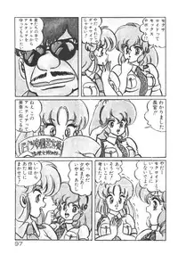 [Watanabe Wataru] Ruru wa D-cup