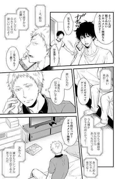 [Sekimori] Koigokoro no Hatenai Rikutsu - Never-ending reason of love