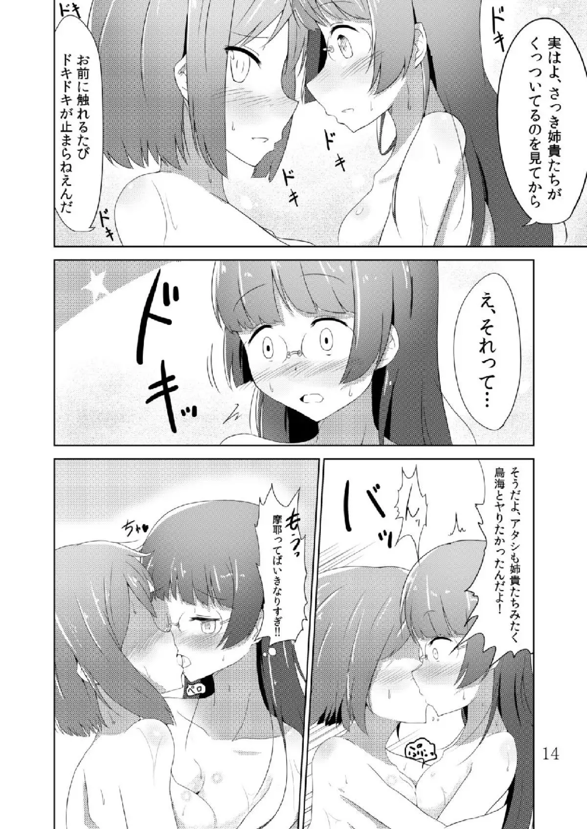 Maya Choukai Ka-k-ko-ka-ri