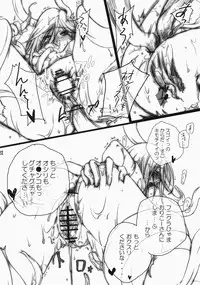 (C73) [Katsuobushi (Matsumoto Akira)] POTION / DRUG (Queen's Blade)