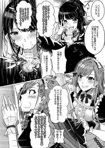 [Taketombo (Various)] Shinymas TS Goudou (THE iDOLM@STER: Shiny Colors) [Digital]