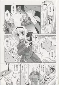 (ComiComi13) [PLUM (Kanna)] Mahou Shoujo Magical SEED SADISM (Mahou Shoujo Lyrical Nanoha)