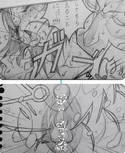 Neighbouring Onii-chan and...