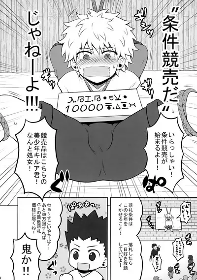 Hunter no hon Sairoku-shuu